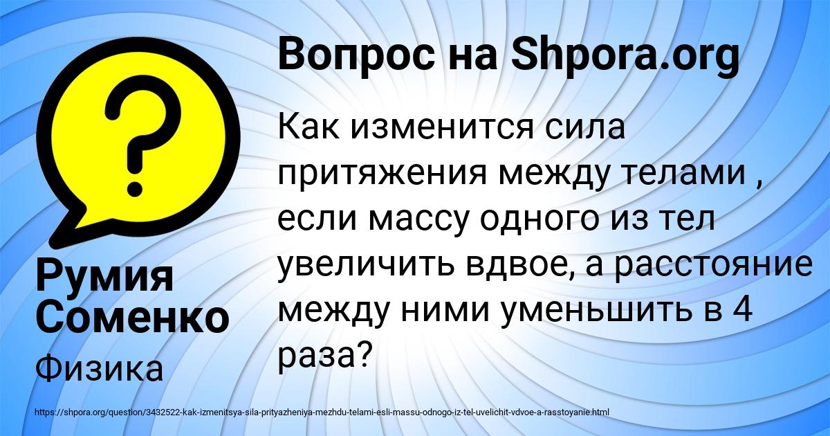 Картинка с текстом вопроса от пользователя Румия Соменко