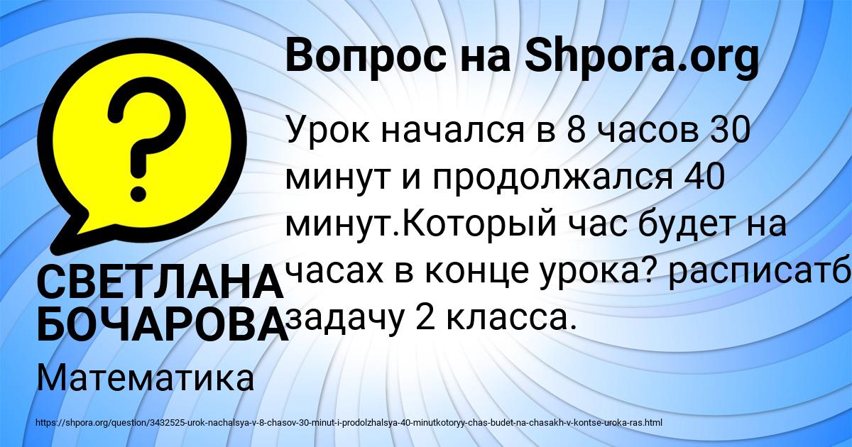 Картинка с текстом вопроса от пользователя СВЕТЛАНА БОЧАРОВА