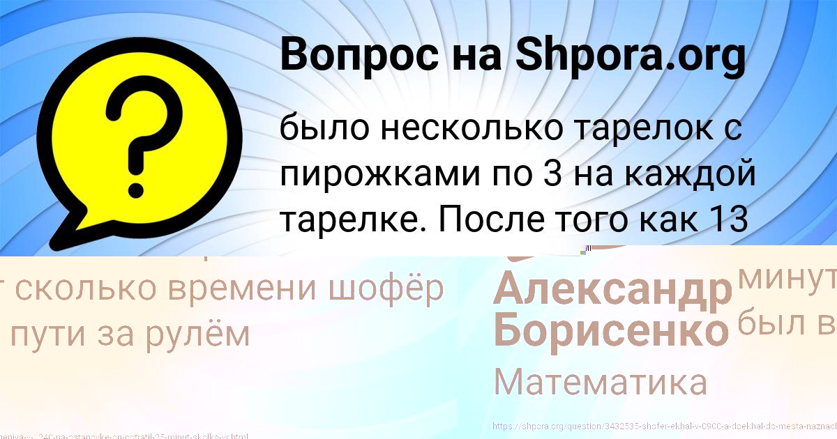 Картинка с текстом вопроса от пользователя Александр Борисенко
