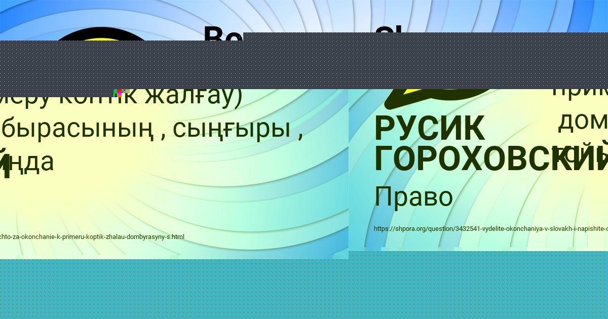 Картинка с текстом вопроса от пользователя РУСИК ГОРОХОВСКИЙ