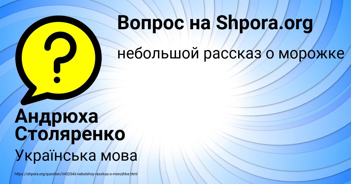 Картинка с текстом вопроса от пользователя Андрюха Столяренко