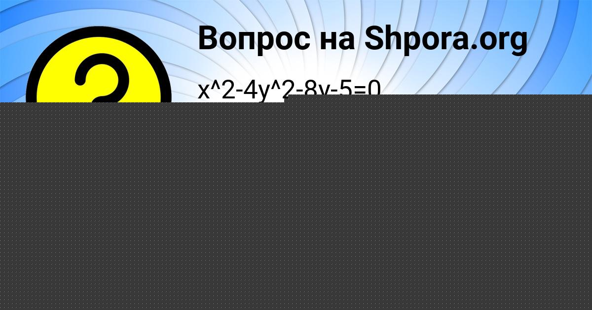 Картинка с текстом вопроса от пользователя ЛЕНЧИК КАРПЕНКО