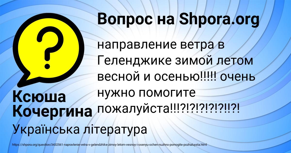 Картинка с текстом вопроса от пользователя Ксюша Кочергина