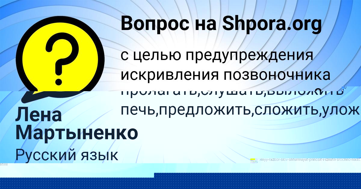 Картинка с текстом вопроса от пользователя Лена Мартыненко