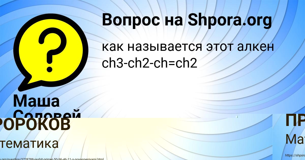 Картинка с текстом вопроса от пользователя Маша Соловей