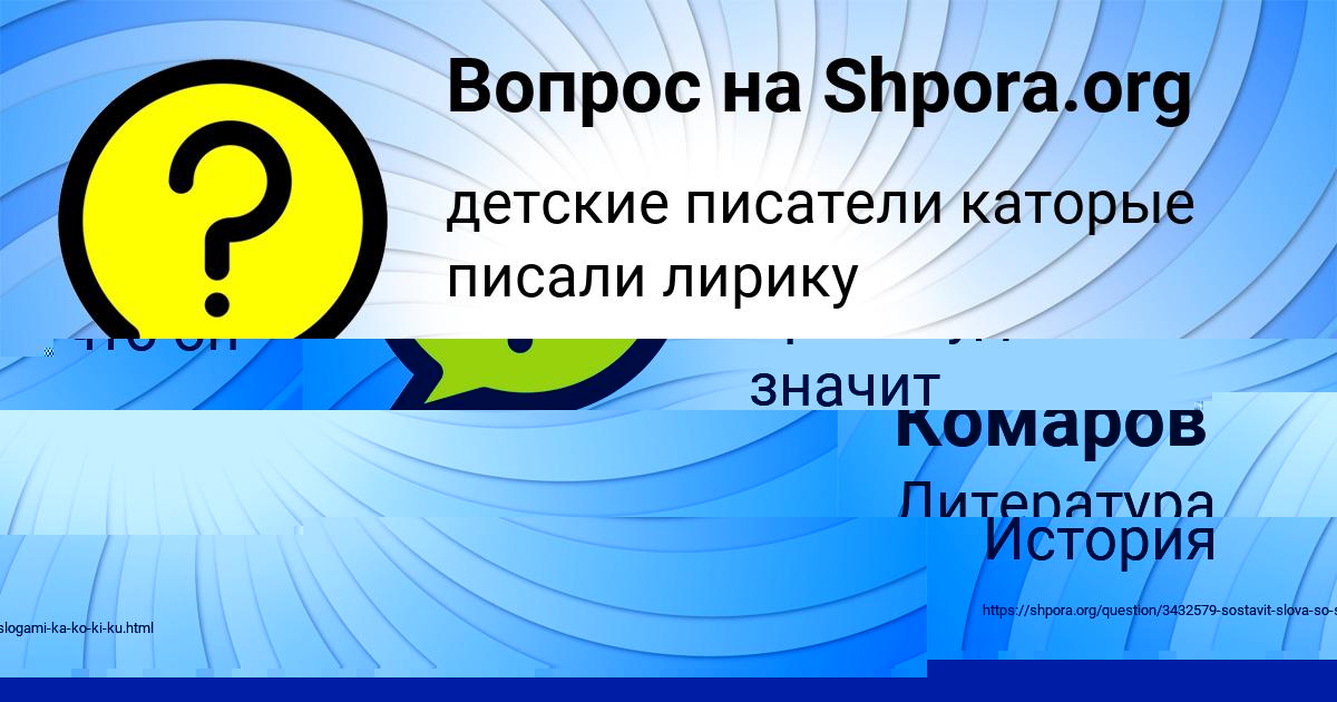 Картинка с текстом вопроса от пользователя Рома Прохоренко