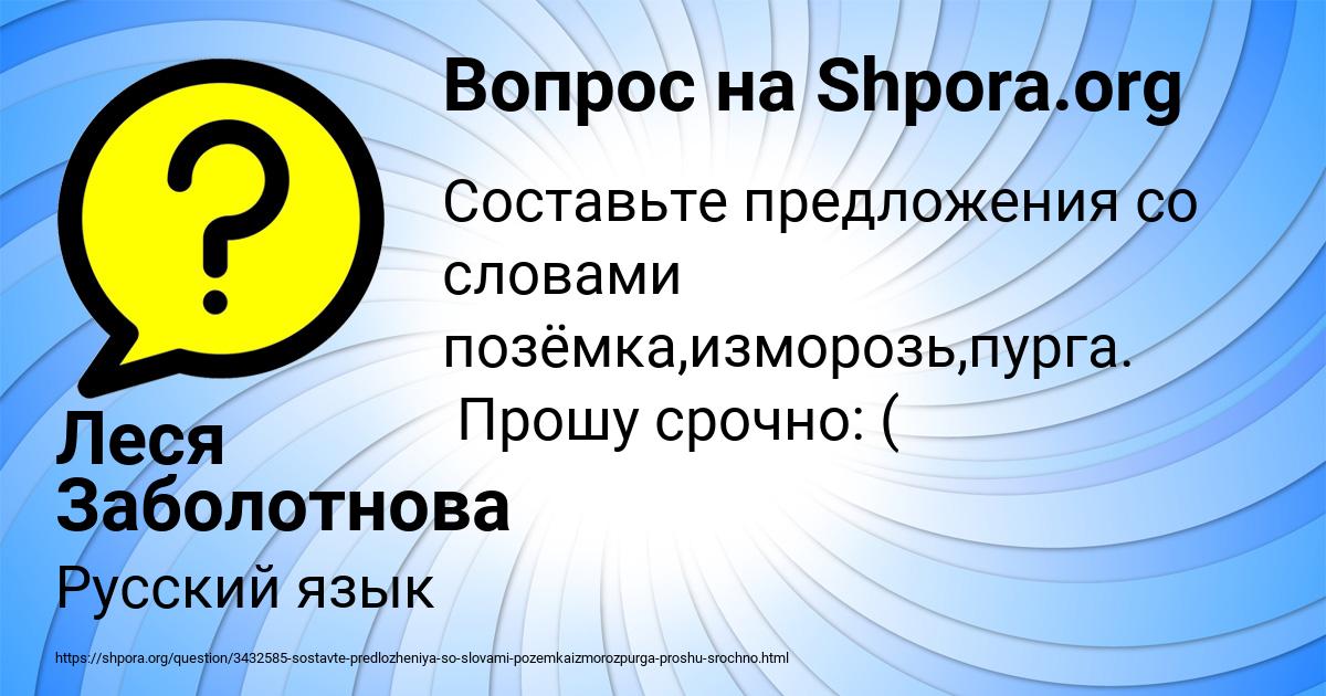 Картинка с текстом вопроса от пользователя Леся Заболотнова
