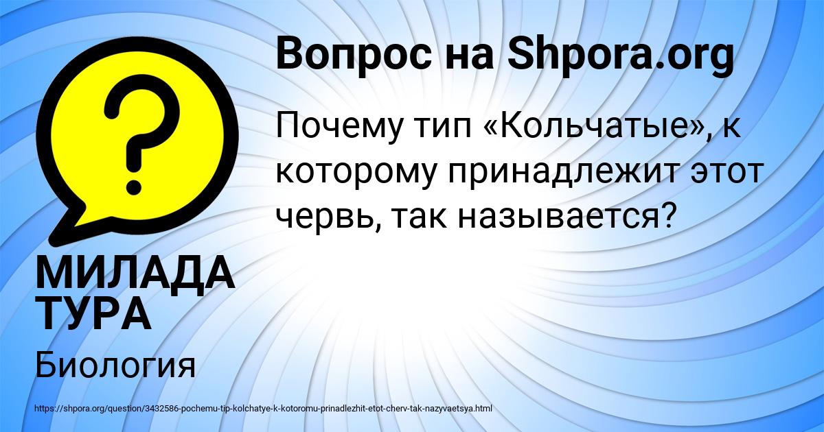 Картинка с текстом вопроса от пользователя МИЛАДА ТУРА