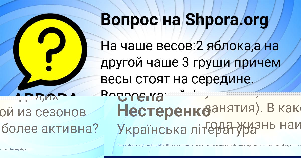 Картинка с текстом вопроса от пользователя Степа Нестеренко
