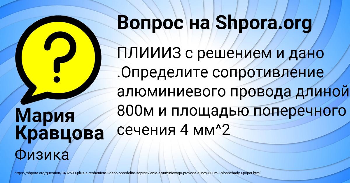 Картинка с текстом вопроса от пользователя Мария Кравцова