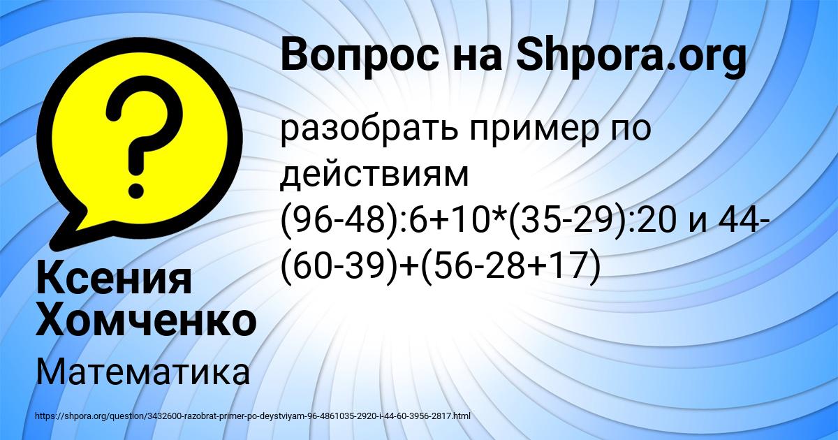 Картинка с текстом вопроса от пользователя Ксения Хомченко