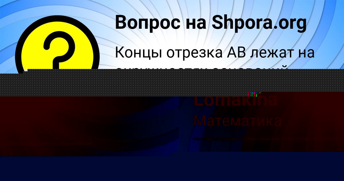 Картинка с текстом вопроса от пользователя Коля Акишин