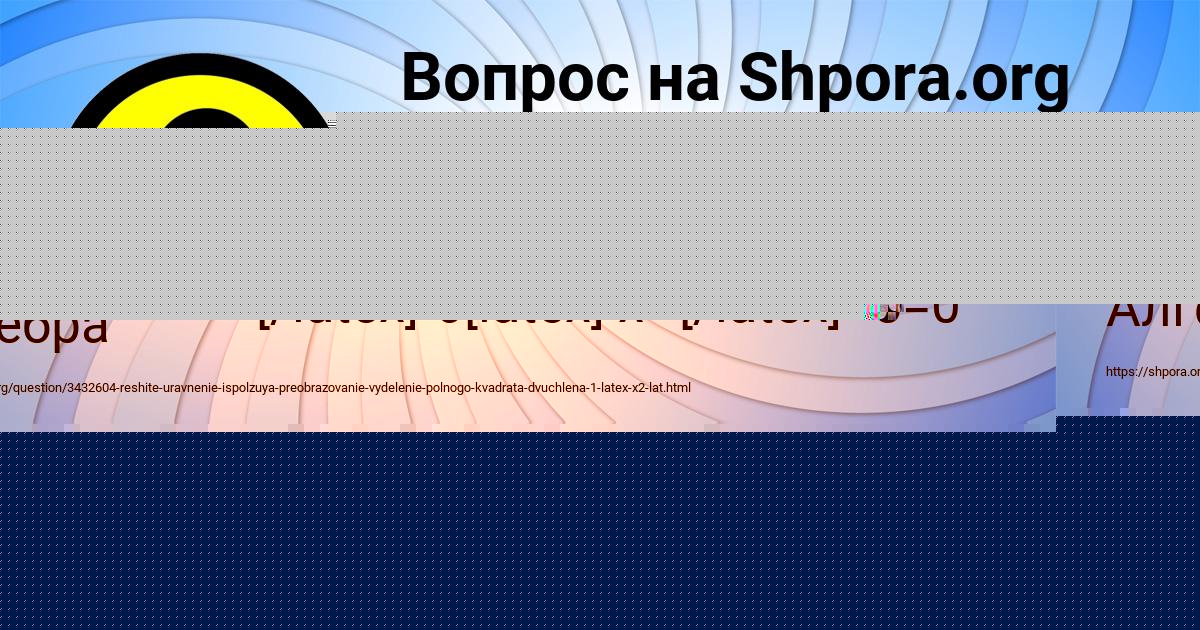 Картинка с текстом вопроса от пользователя Айжан Рябова