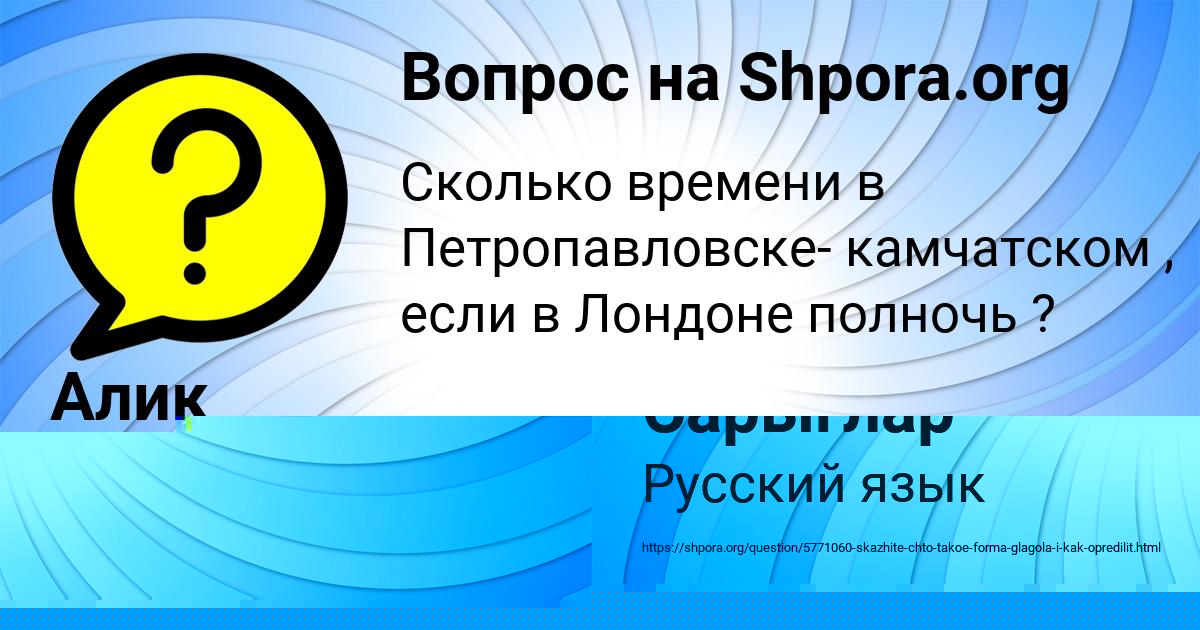 Картинка с текстом вопроса от пользователя Радислав Рыбак