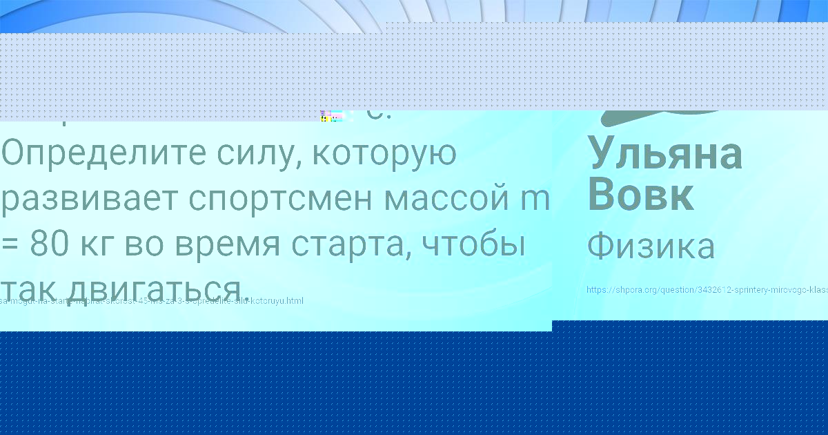 Картинка с текстом вопроса от пользователя Ульяна Вовк