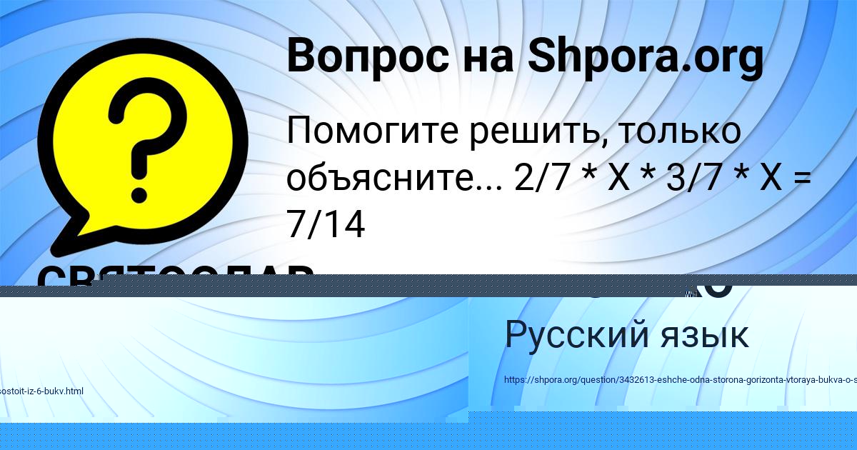 Картинка с текстом вопроса от пользователя СВЕТА ЛЫСЕНКО
