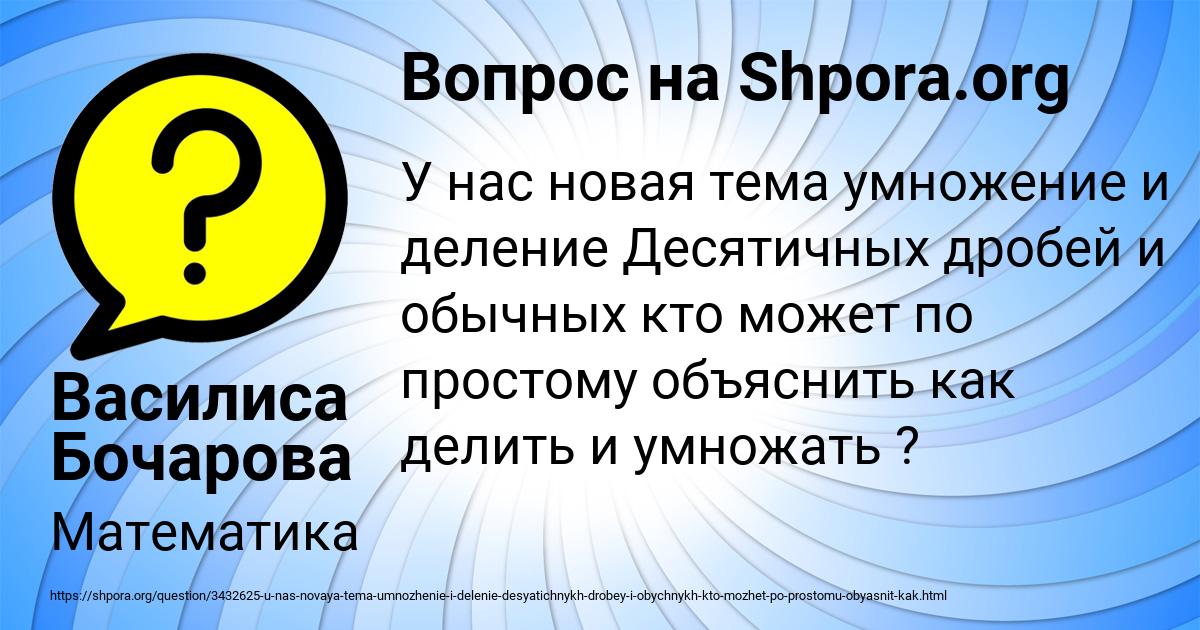 Картинка с текстом вопроса от пользователя Василиса Бочарова