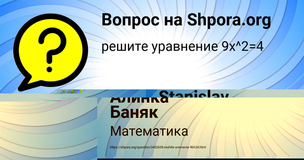 Картинка с текстом вопроса от пользователя Алинка Баняк