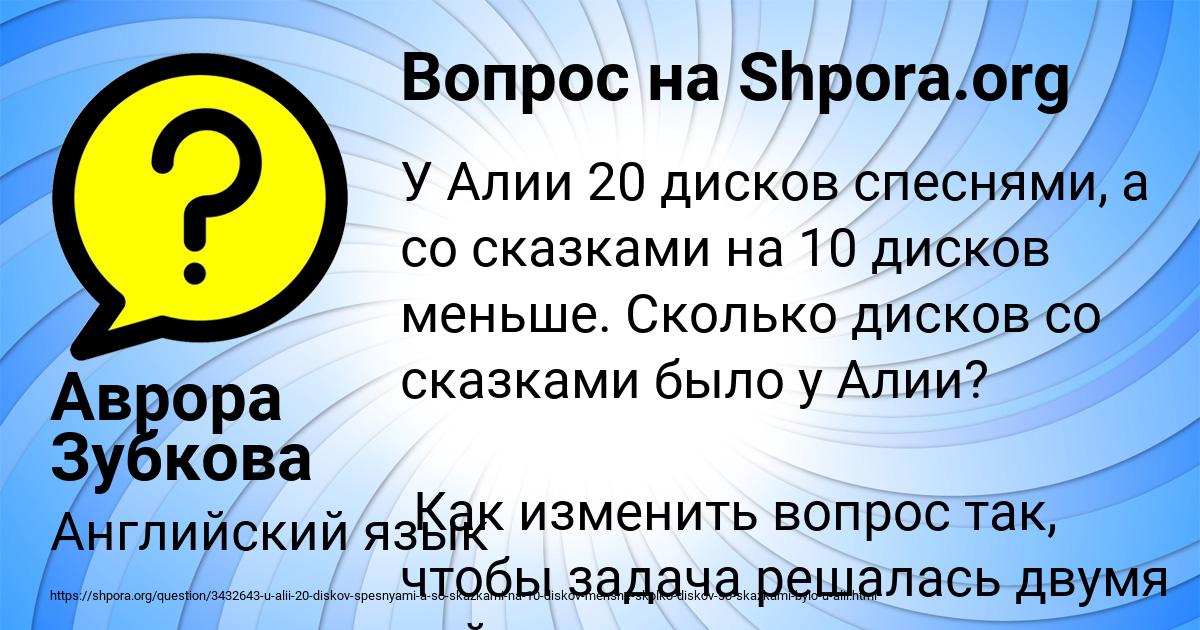 Картинка с текстом вопроса от пользователя Аврора Зубкова