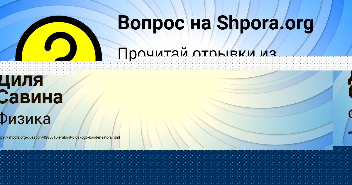 Картинка с текстом вопроса от пользователя Медина Мостовая