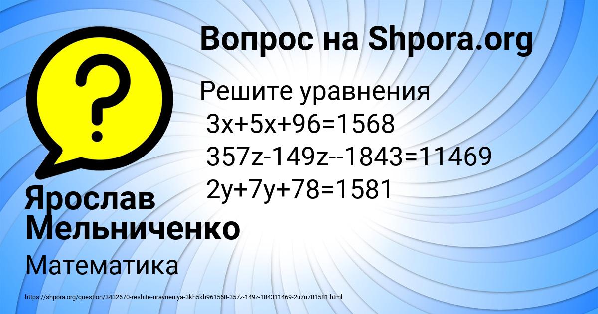 Картинка с текстом вопроса от пользователя Ярослав Мельниченко