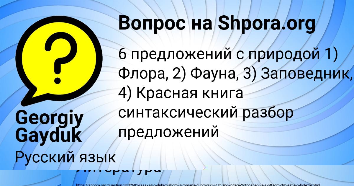 Картинка с текстом вопроса от пользователя Ульнара Байдак