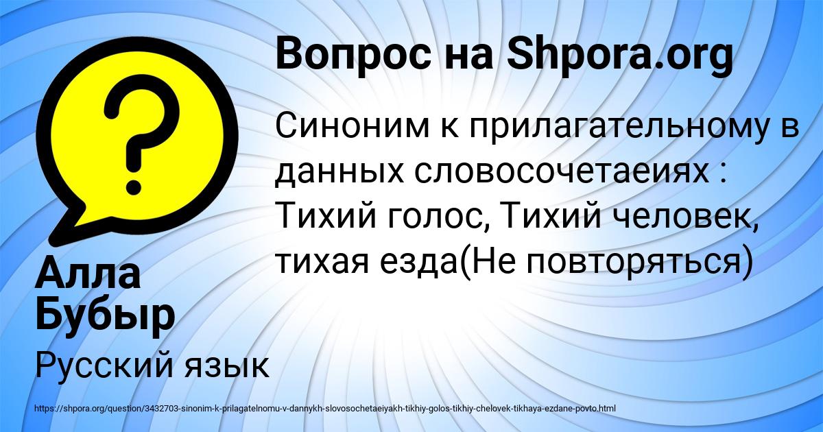 Картинка с текстом вопроса от пользователя Алла Бубыр