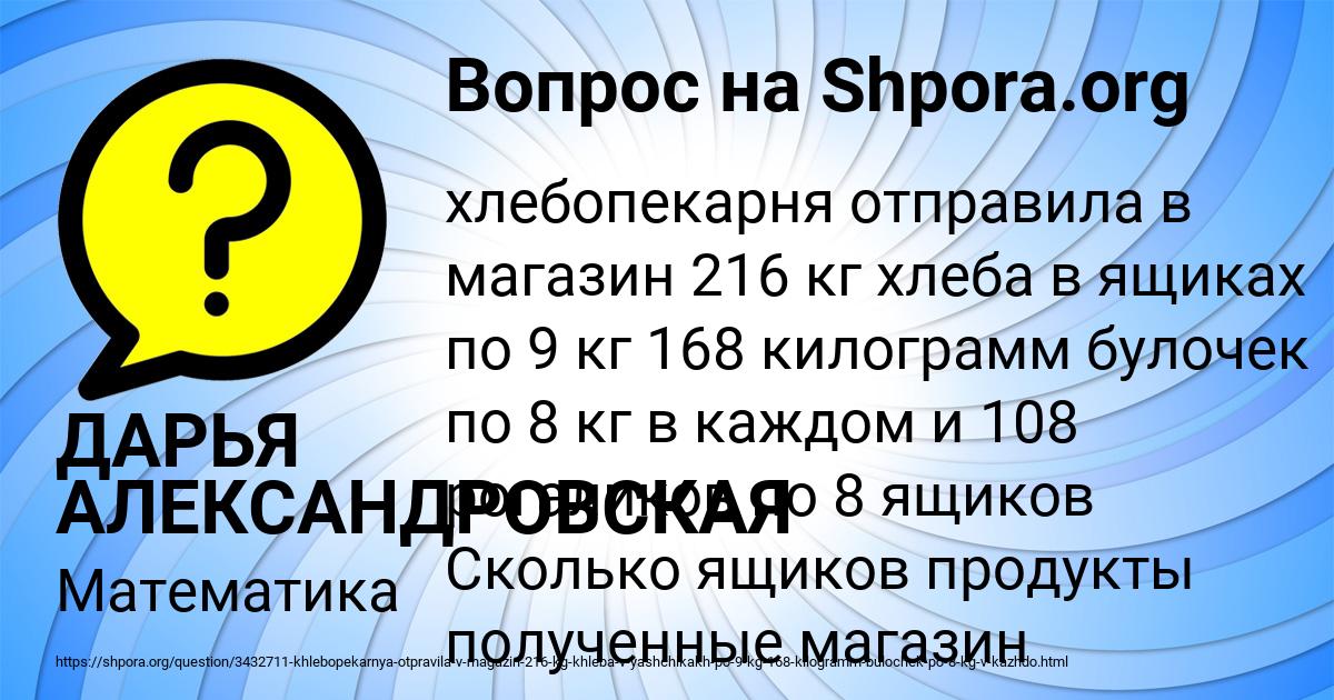Картинка с текстом вопроса от пользователя ДАРЬЯ АЛЕКСАНДРОВСКАЯ