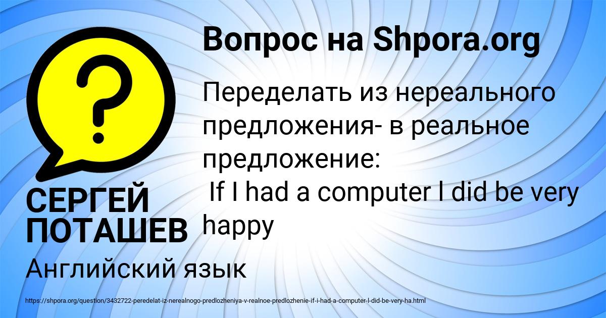 Картинка с текстом вопроса от пользователя СЕРГЕЙ ПОТАШЕВ