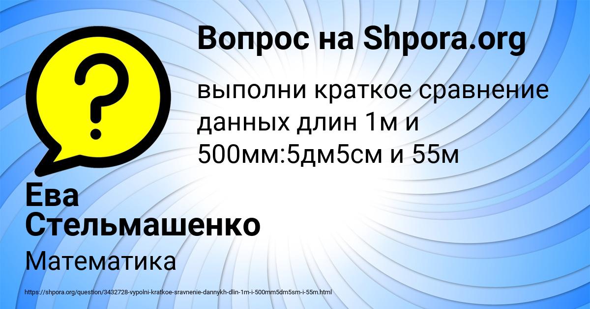 Картинка с текстом вопроса от пользователя Ева Стельмашенко