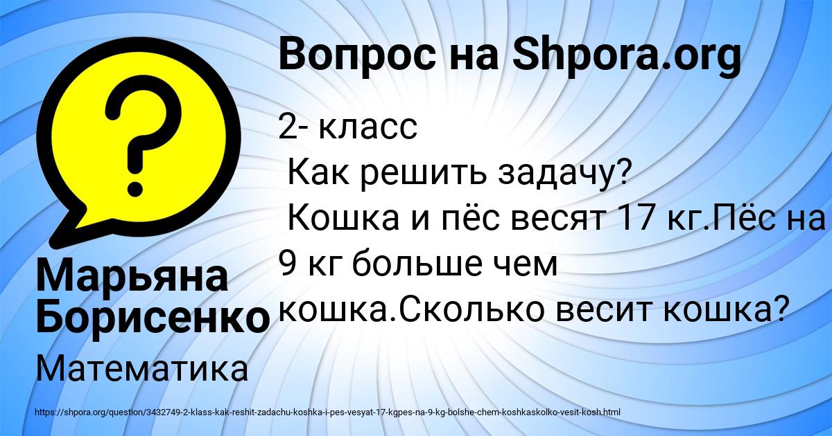 Картинка с текстом вопроса от пользователя Марьяна Борисенко