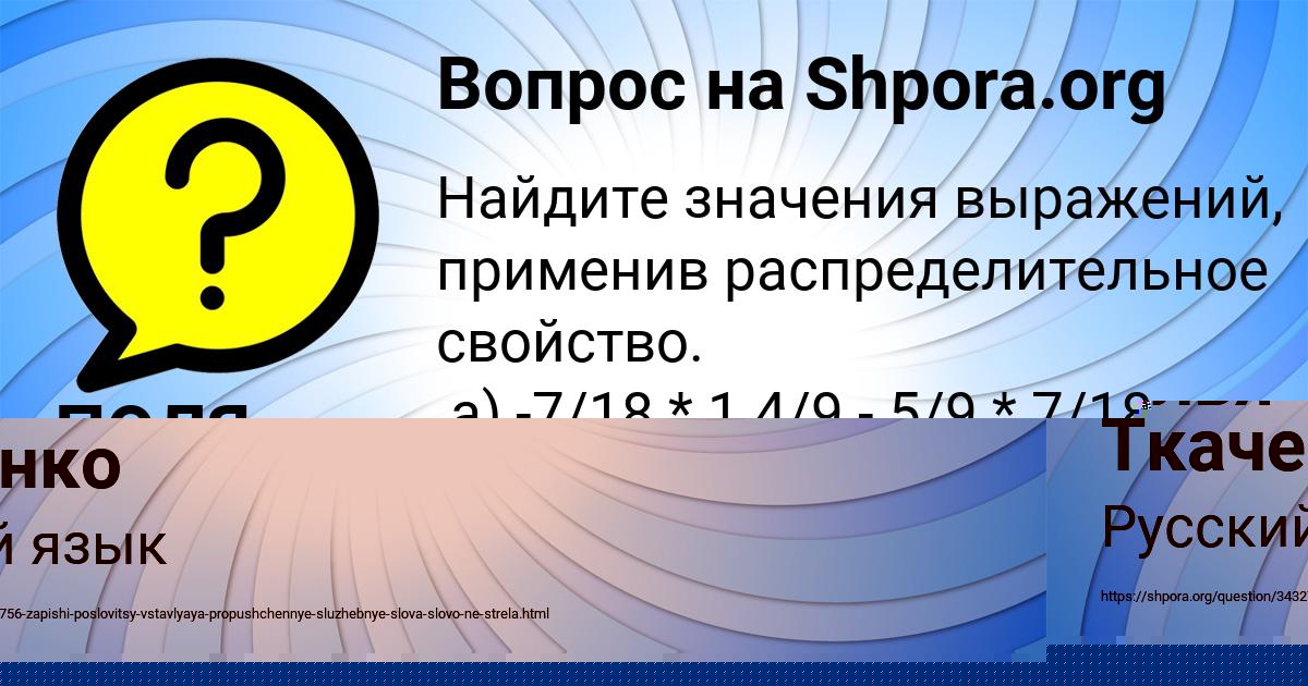 Картинка с текстом вопроса от пользователя Илья Ткаченко
