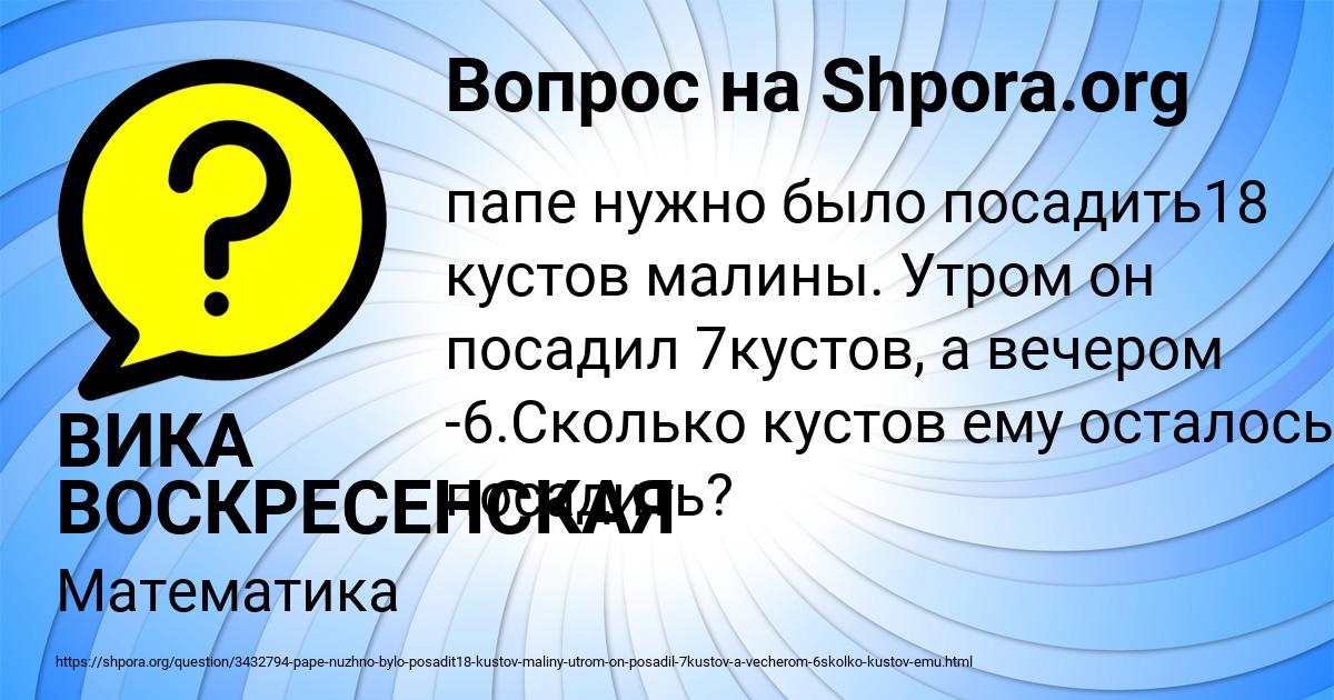 Картинка с текстом вопроса от пользователя ВИКА ВОСКРЕСЕНСКАЯ