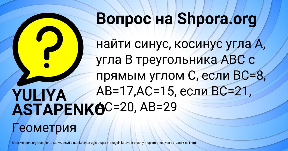 Картинка с текстом вопроса от пользователя YULIYA ASTAPENKO 