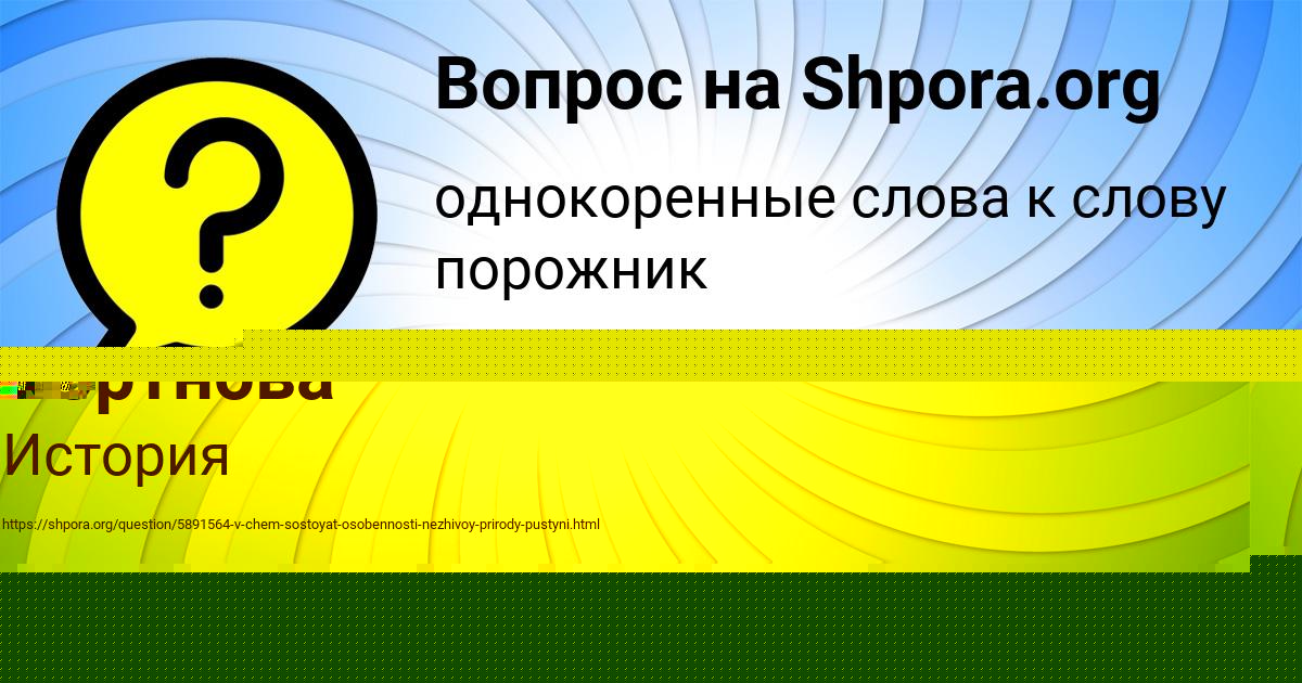 Картинка с текстом вопроса от пользователя ЯРИК ЛЕОНОВ