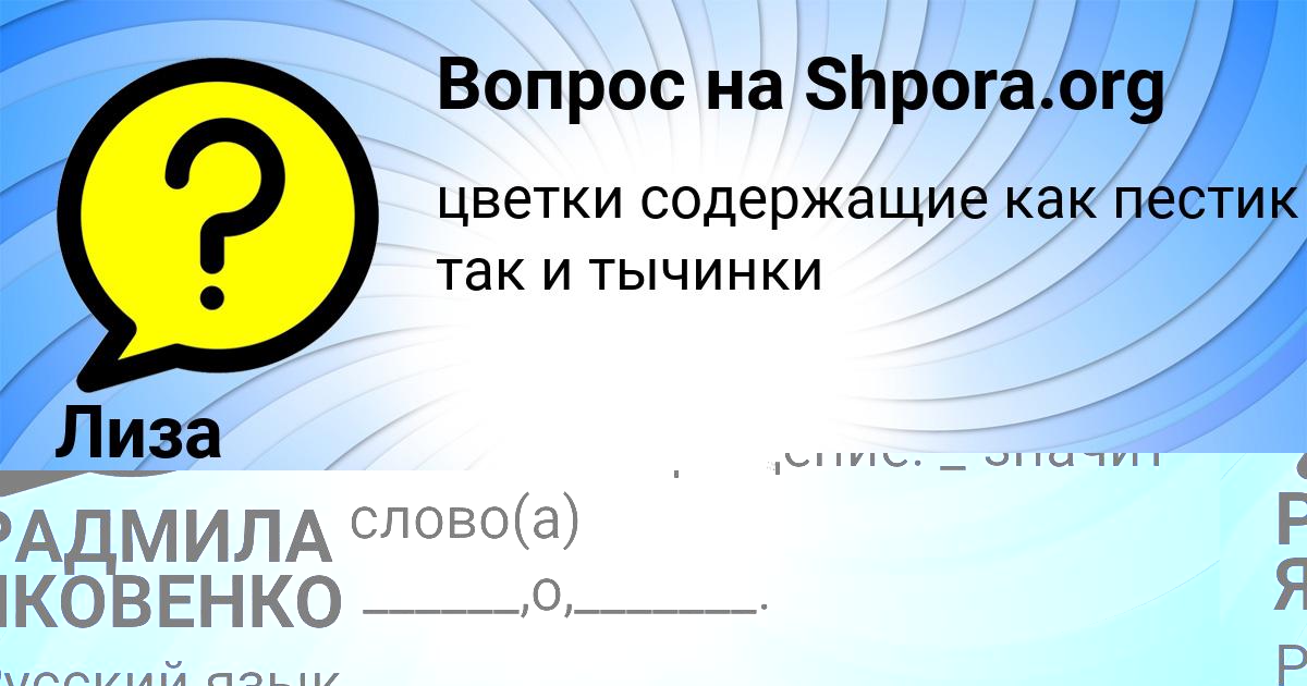 Картинка с текстом вопроса от пользователя Лиза Поливина