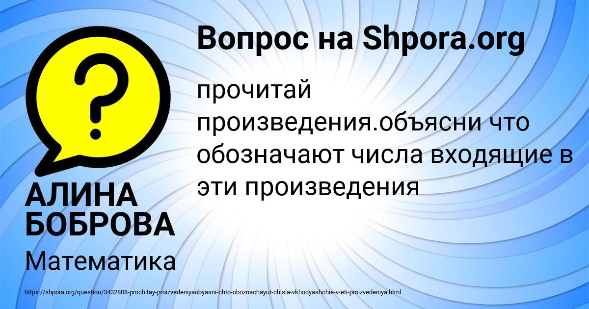 Картинка с текстом вопроса от пользователя АЛИНА БОБРОВА