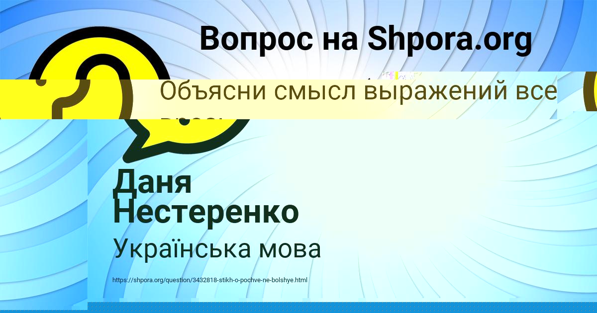 Картинка с текстом вопроса от пользователя Даня Нестеренко