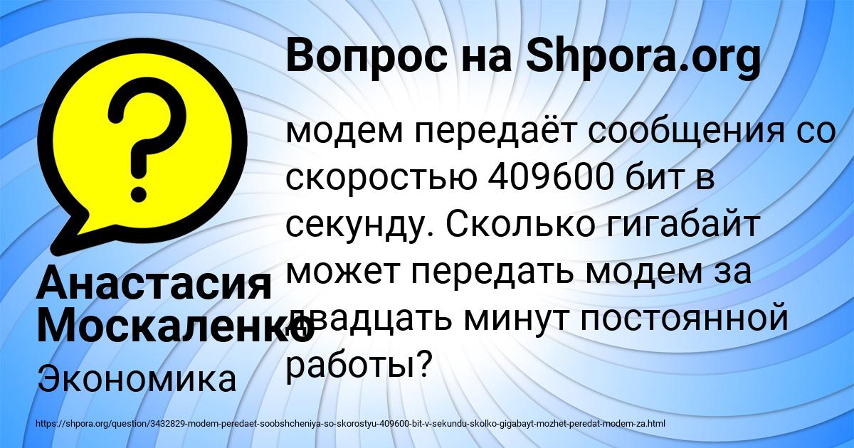 Картинка с текстом вопроса от пользователя Анастасия Москаленко
