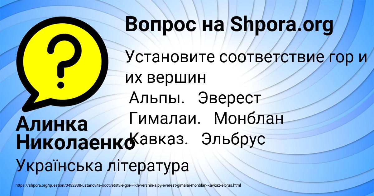 Картинка с текстом вопроса от пользователя Алинка Николаенко