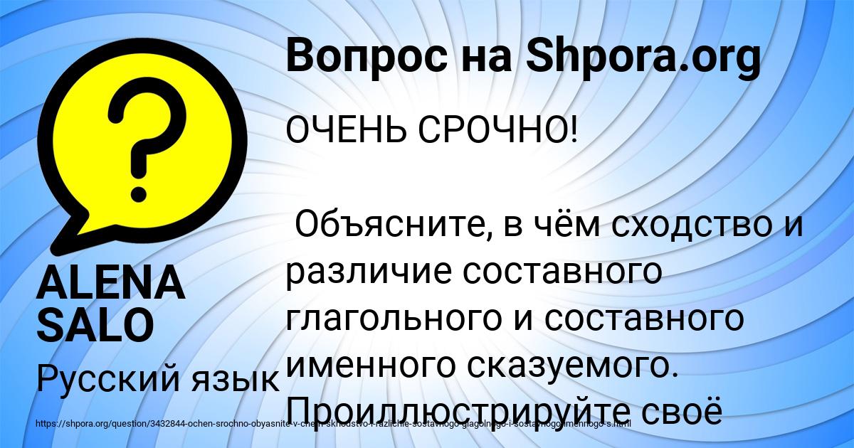 Картинка с текстом вопроса от пользователя ALENA SALO