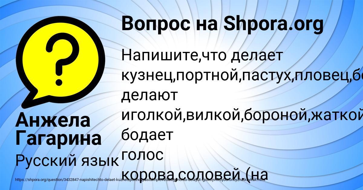 Картинка с текстом вопроса от пользователя Анжела Гагарина