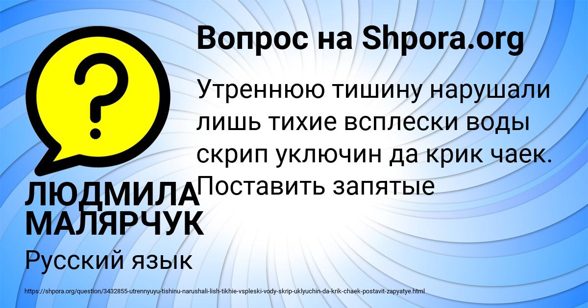 Картинка с текстом вопроса от пользователя ЛЮДМИЛА МАЛЯРЧУК