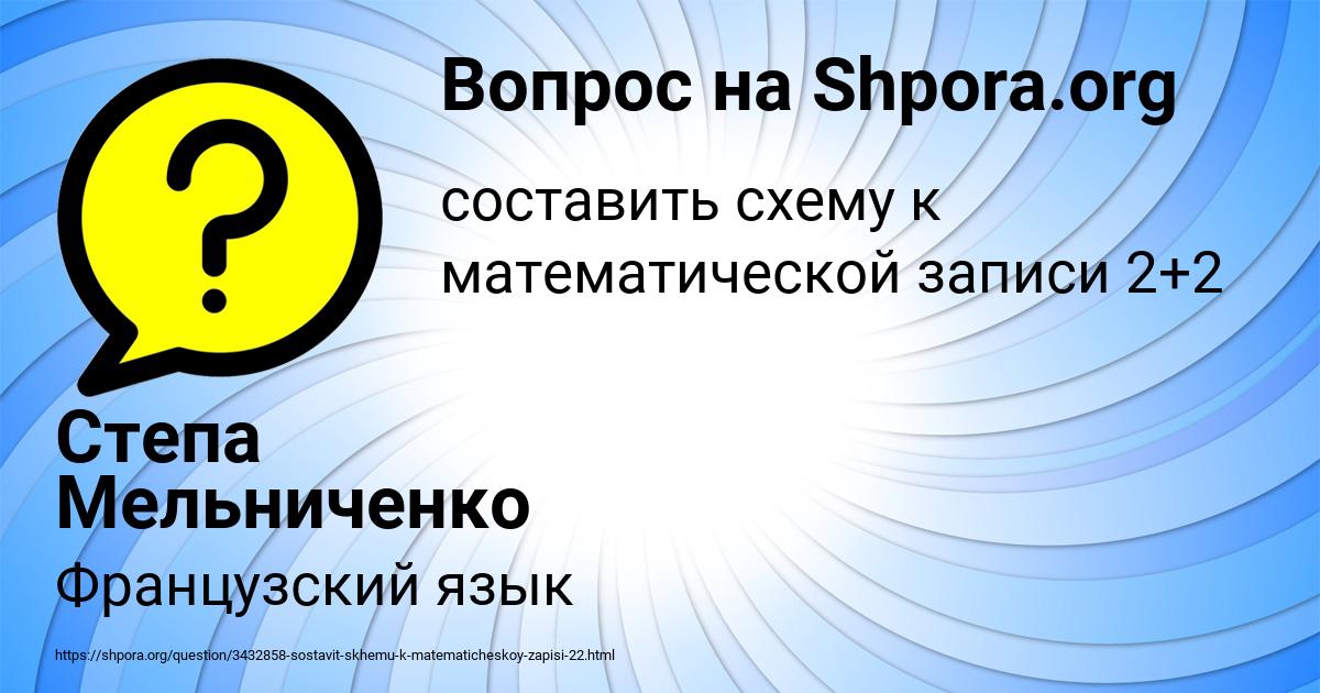 Картинка с текстом вопроса от пользователя Степа Мельниченко