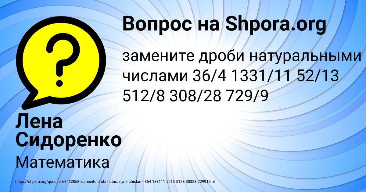 Картинка с текстом вопроса от пользователя Лена Сидоренко
