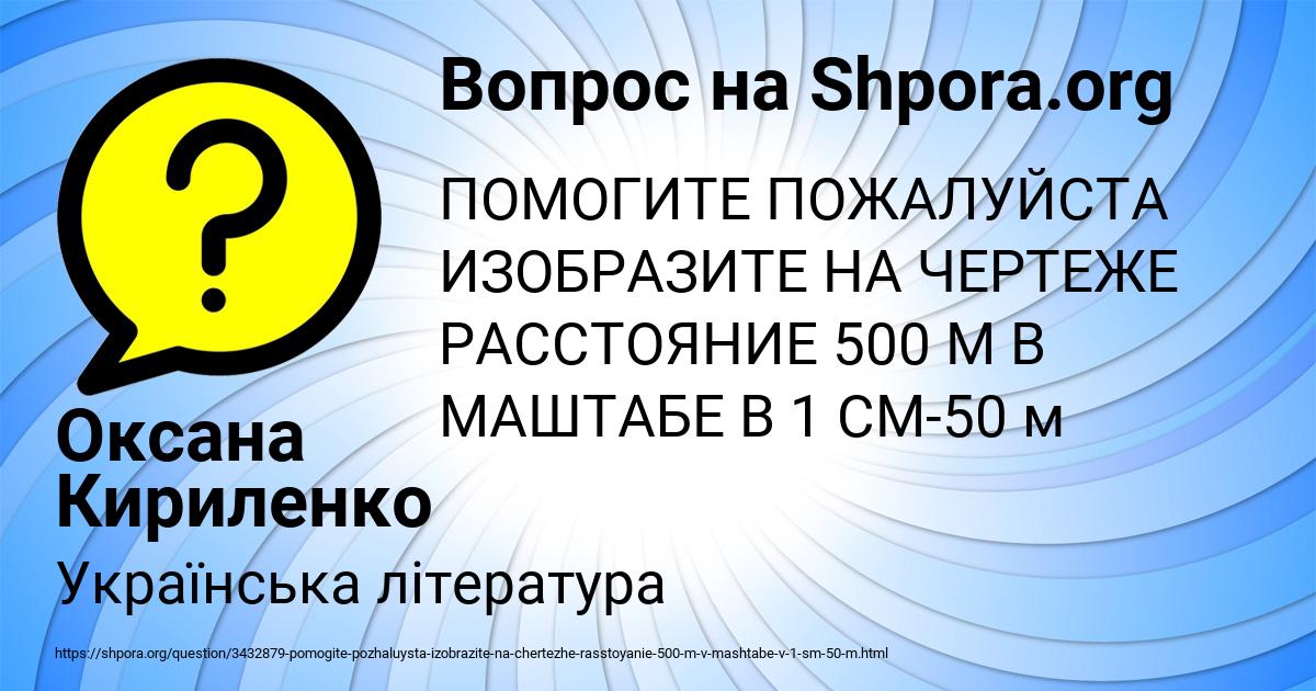 Картинка с текстом вопроса от пользователя Оксана Кириленко