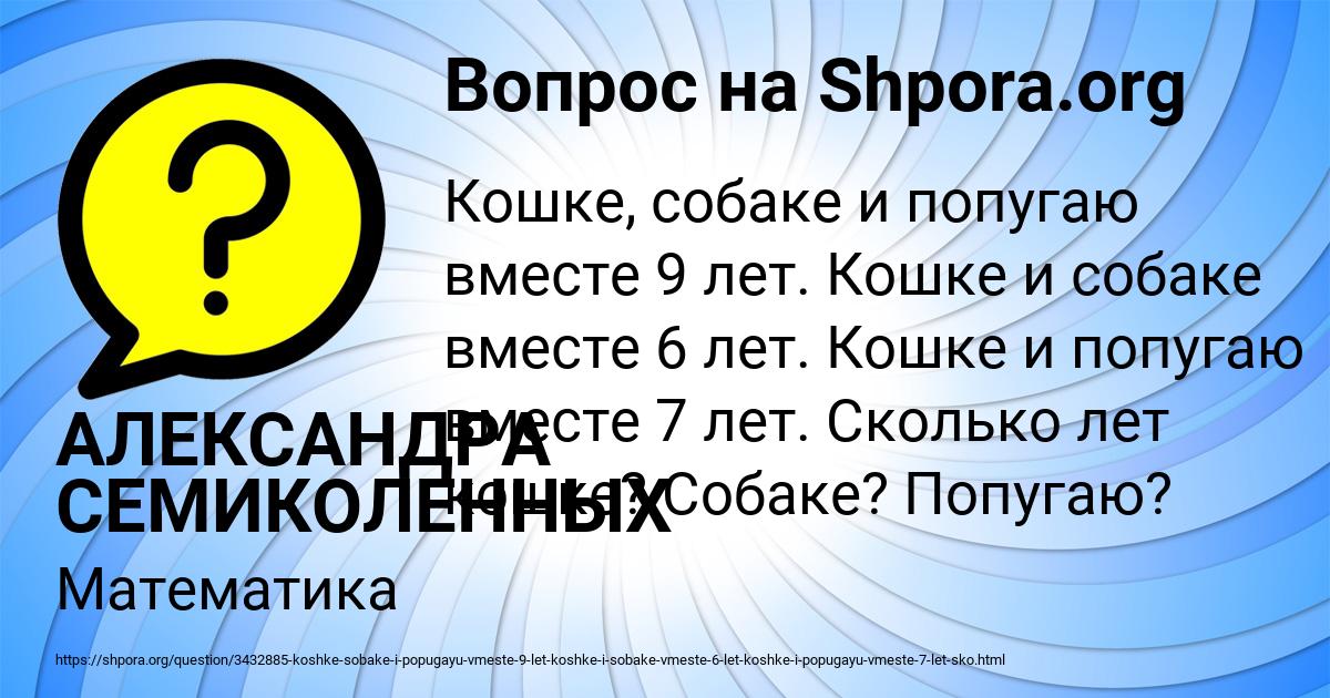 Картинка с текстом вопроса от пользователя АЛЕКСАНДРА СЕМИКОЛЕННЫХ