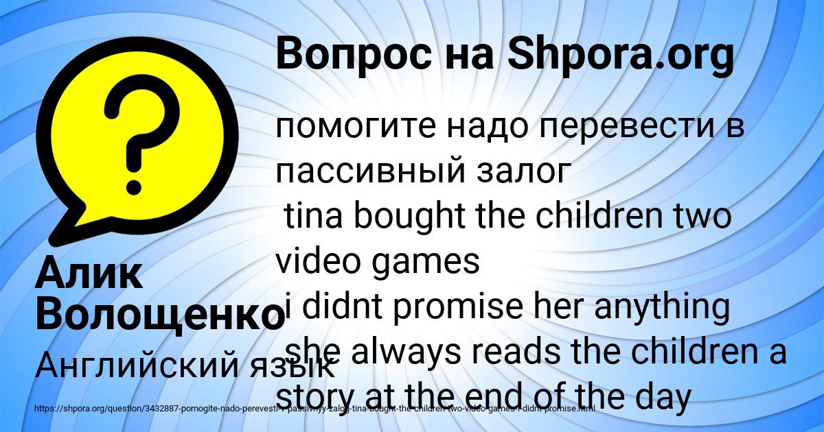 Картинка с текстом вопроса от пользователя Алик Волощенко