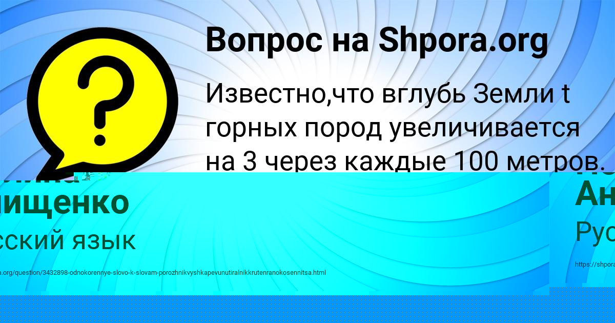 Картинка с текстом вопроса от пользователя Полина Анищенко
