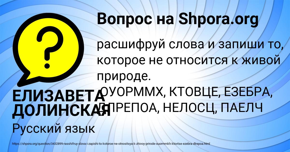 Картинка с текстом вопроса от пользователя ЕЛИЗАВЕТА ДОЛИНСКАЯ